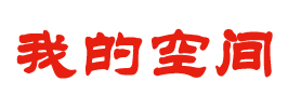 错那县新闻网